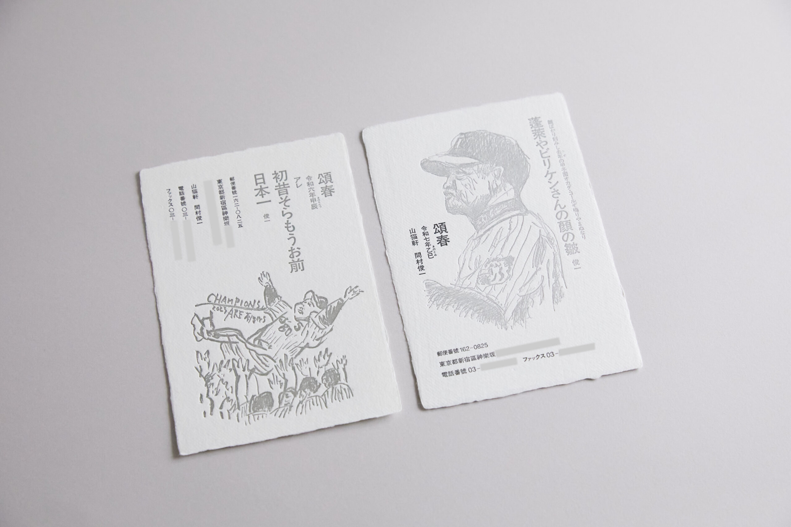 耳付き和紙の印刷