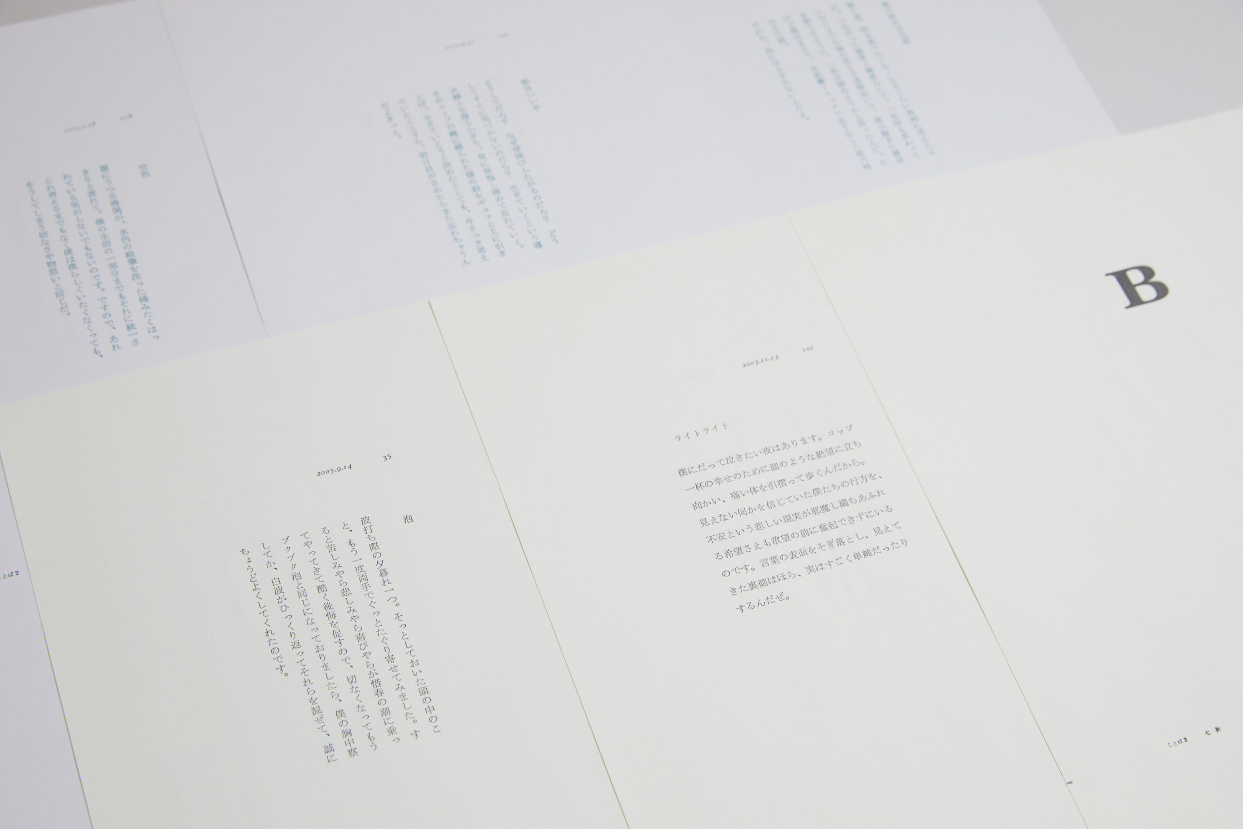 活字組版による本文の印刷