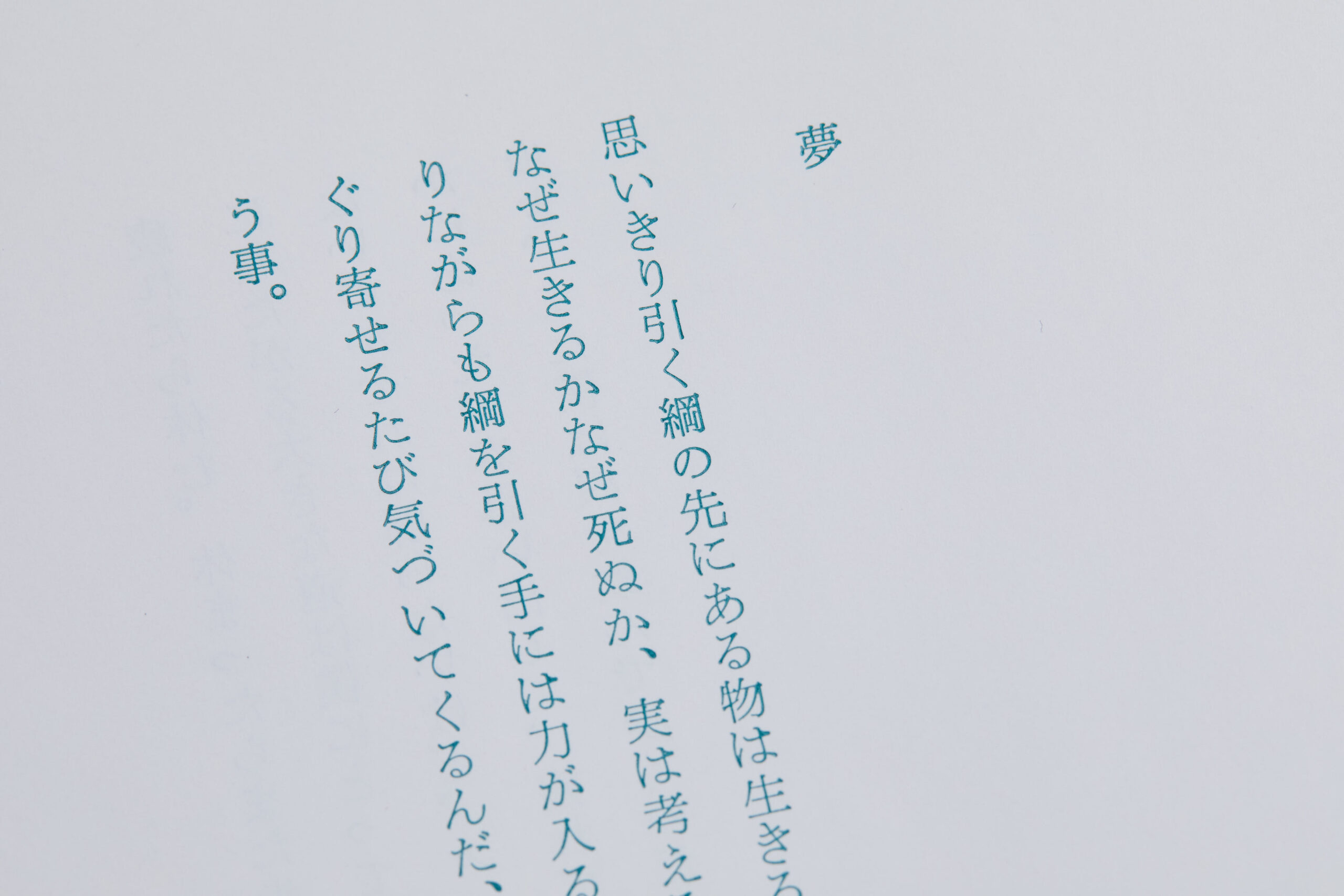 活字組版による本文の印刷