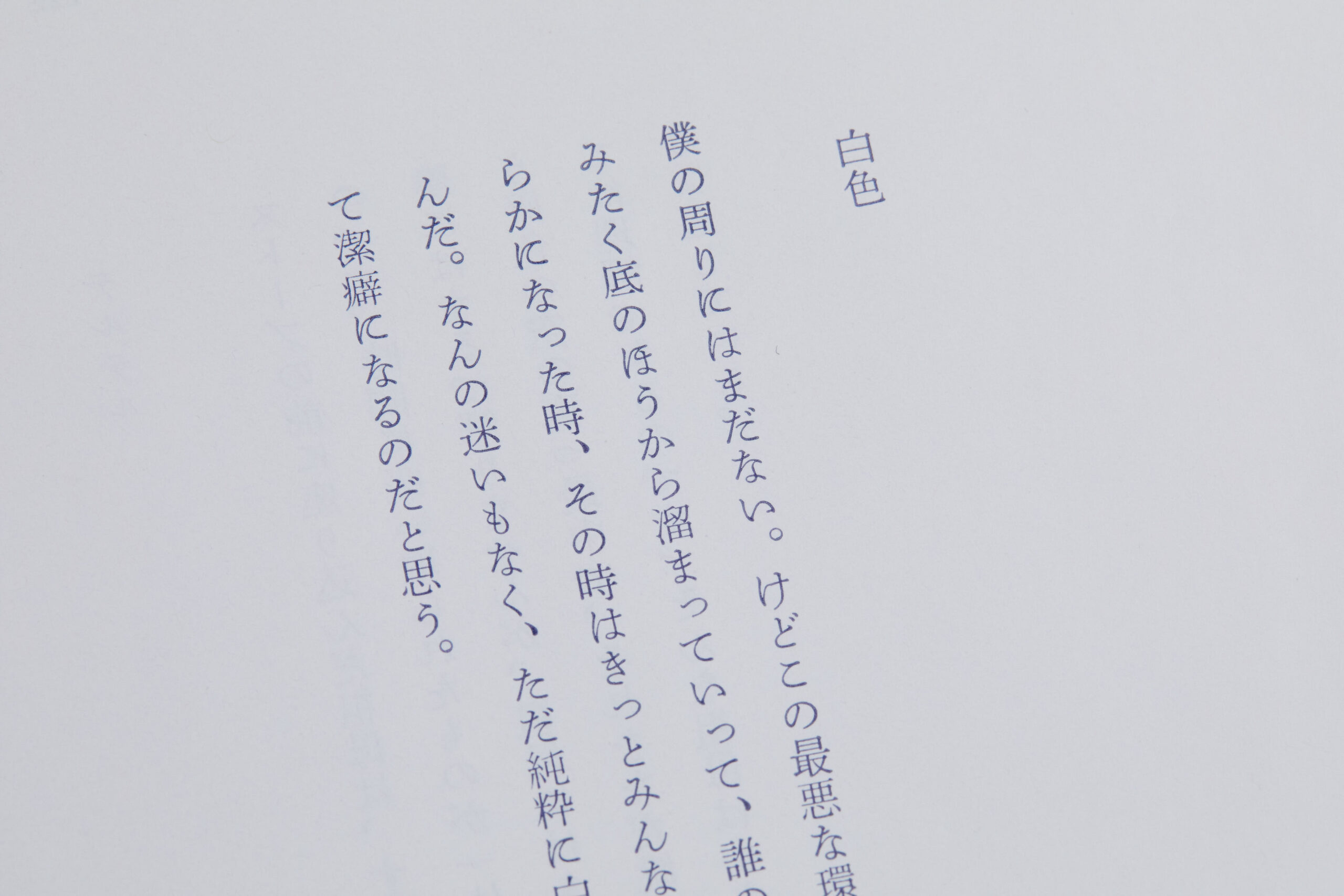 活字組版による本文の印刷