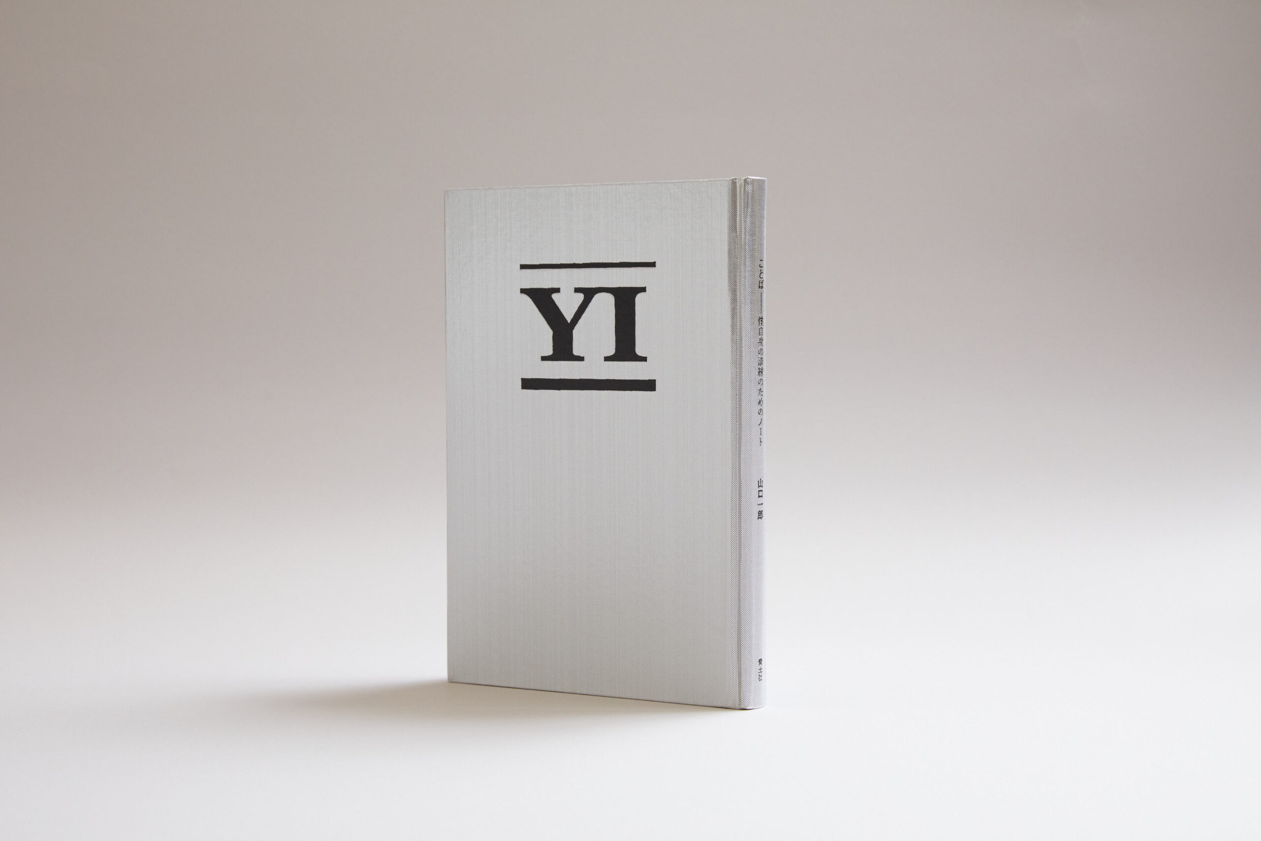 活字組版による本文の印刷