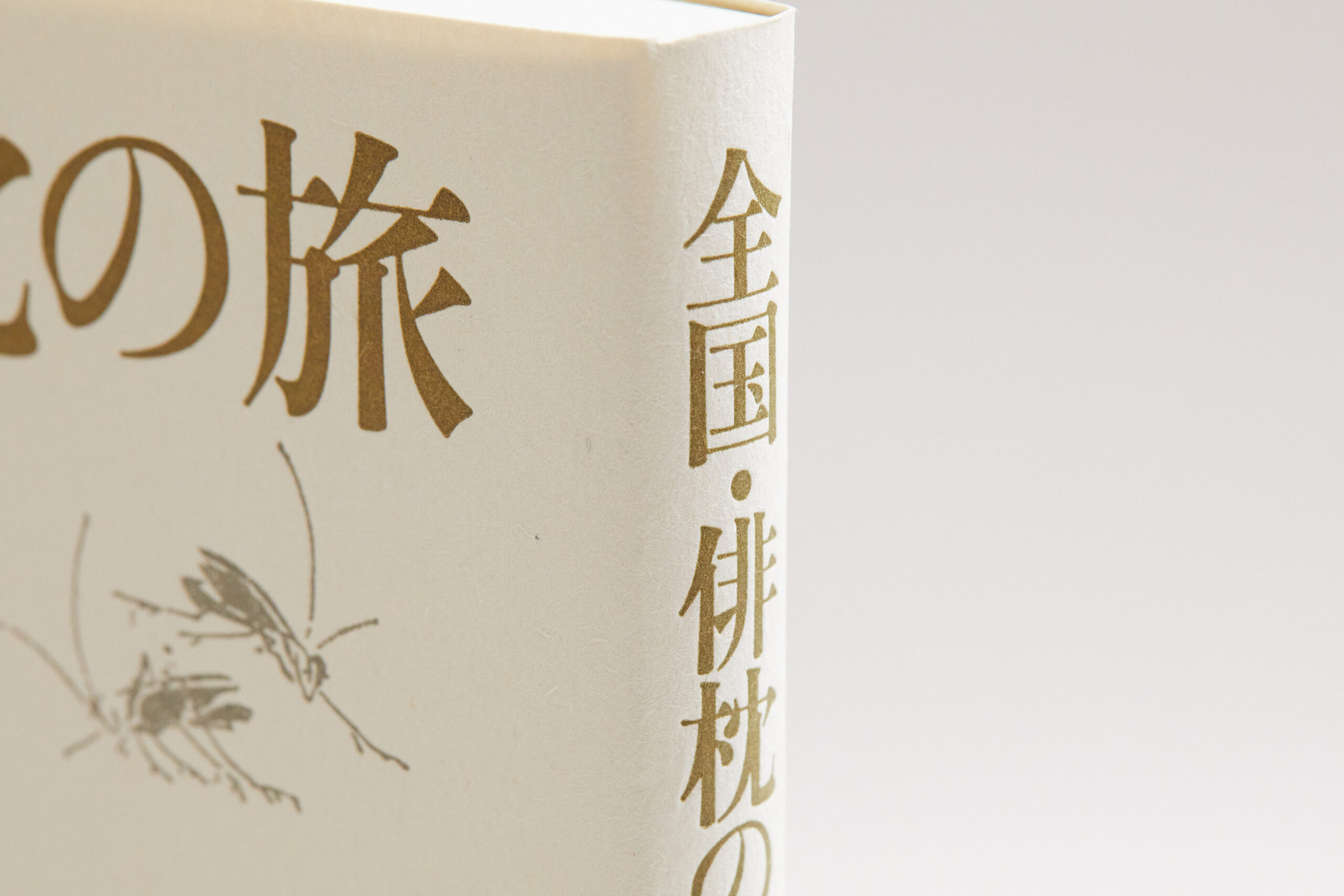 表紙・カバー・扉・帯の印刷