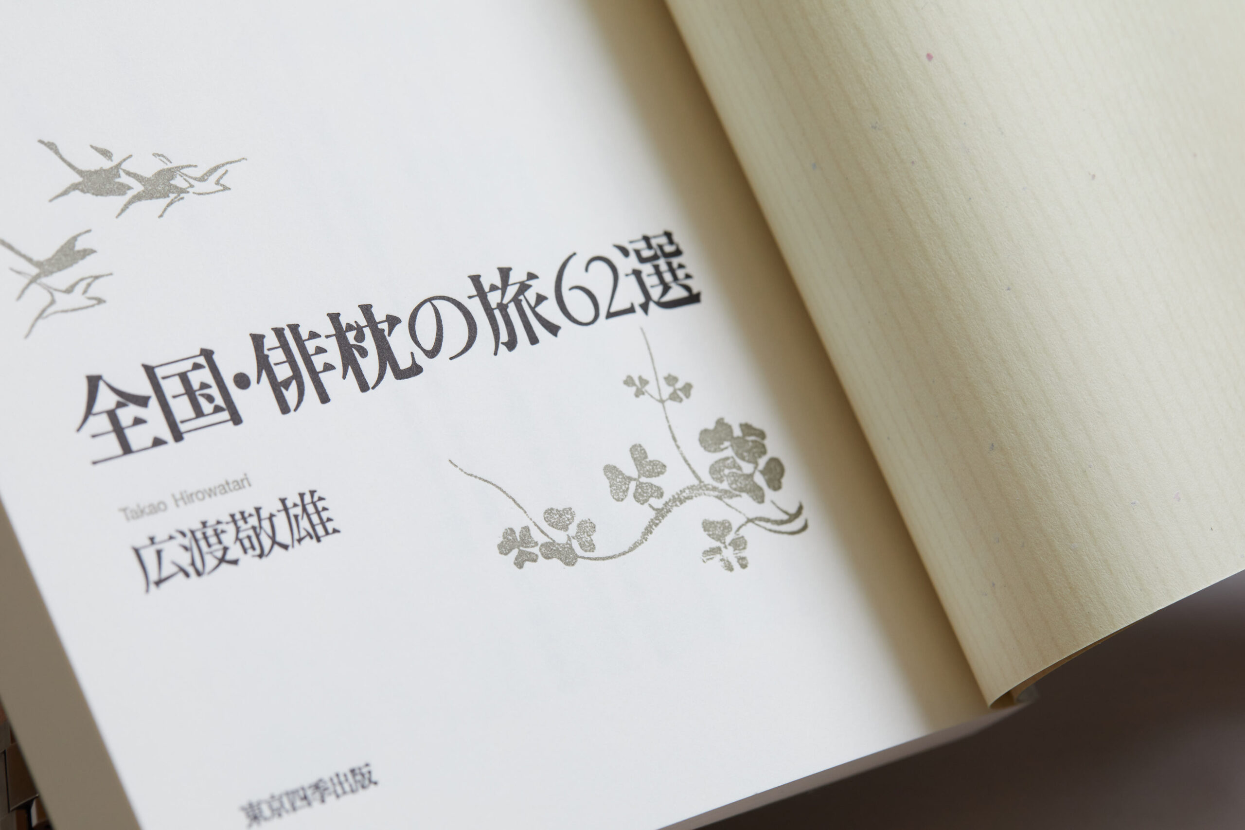 表紙・カバー・扉・帯の印刷