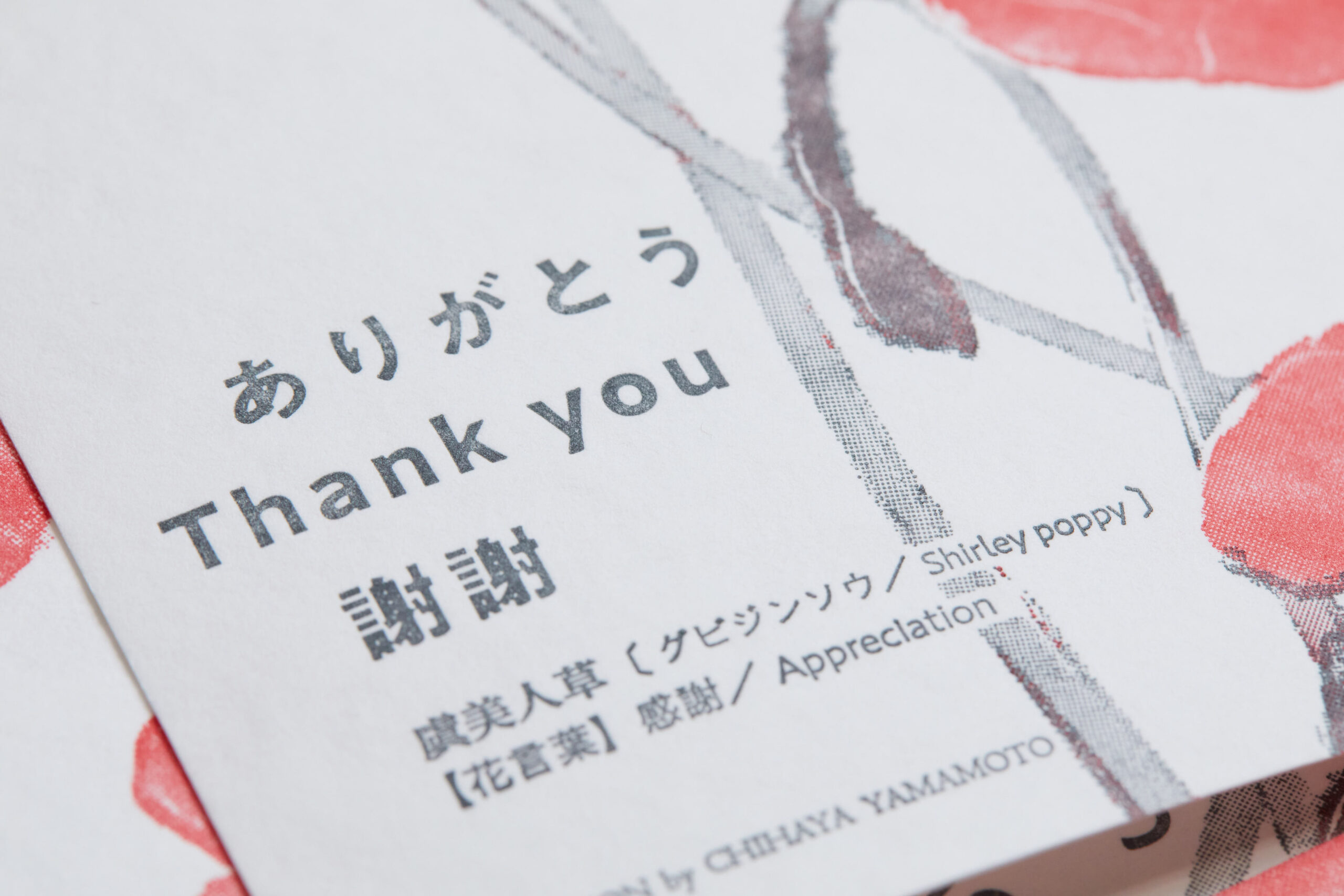 網点の印刷　2色ポストカード