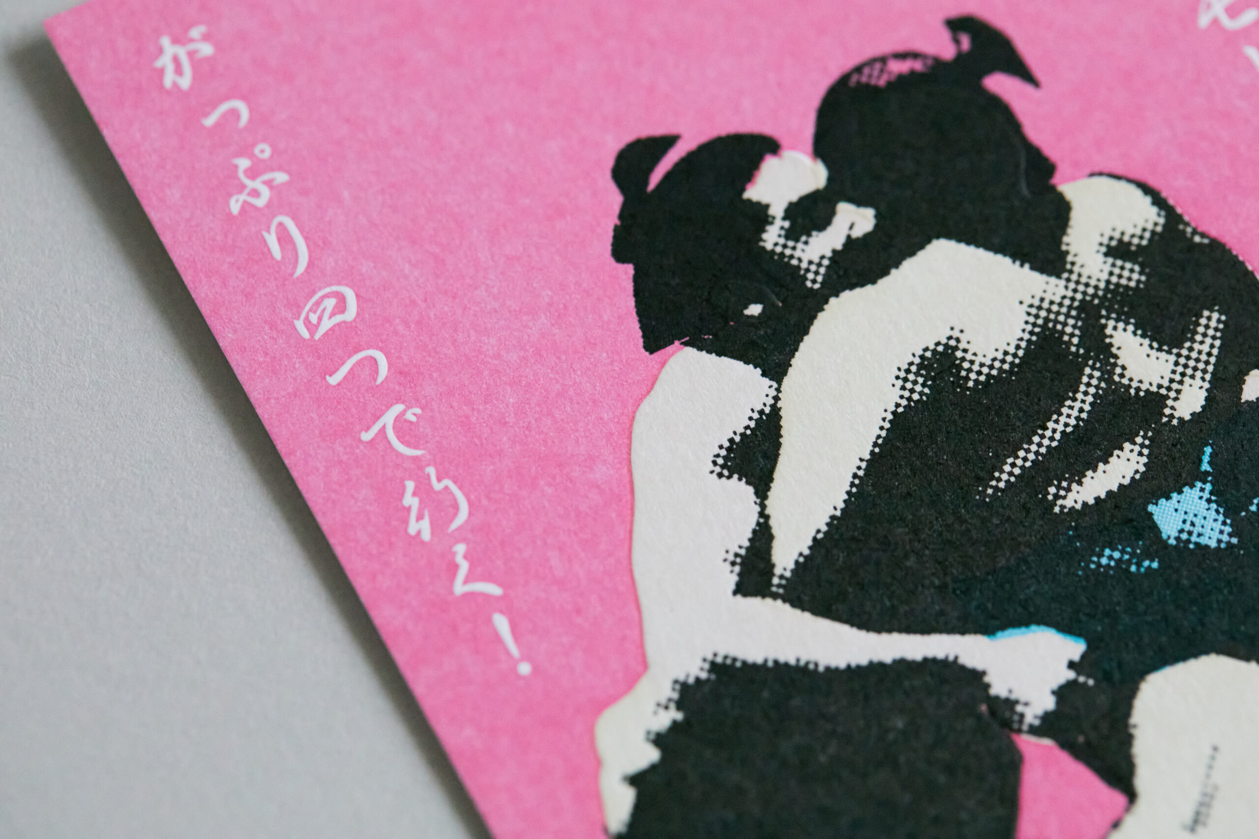 活版印刷5色 ポストカード